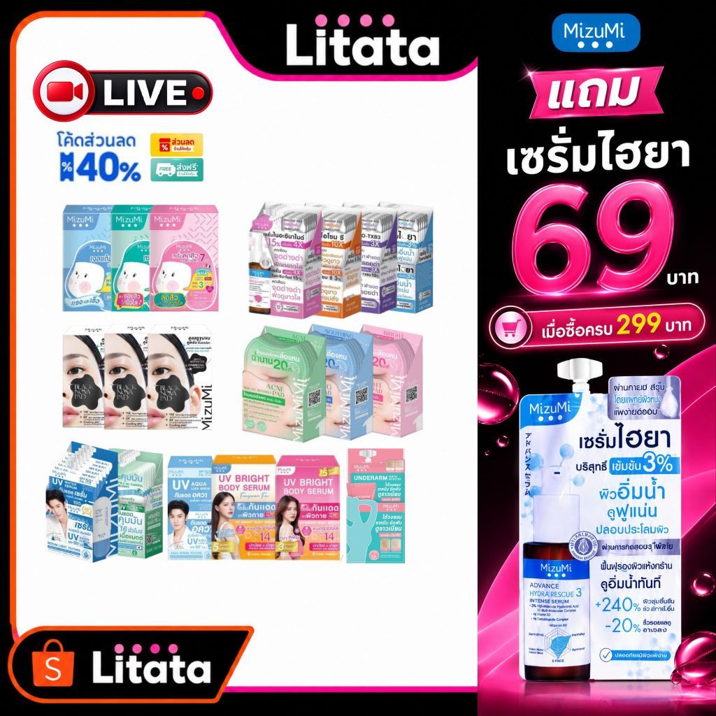 [Live] MizuMi มิซึมิ B3 White Booster Soap / Uv Water Serum / Black Nova Pad / Advance Serum /