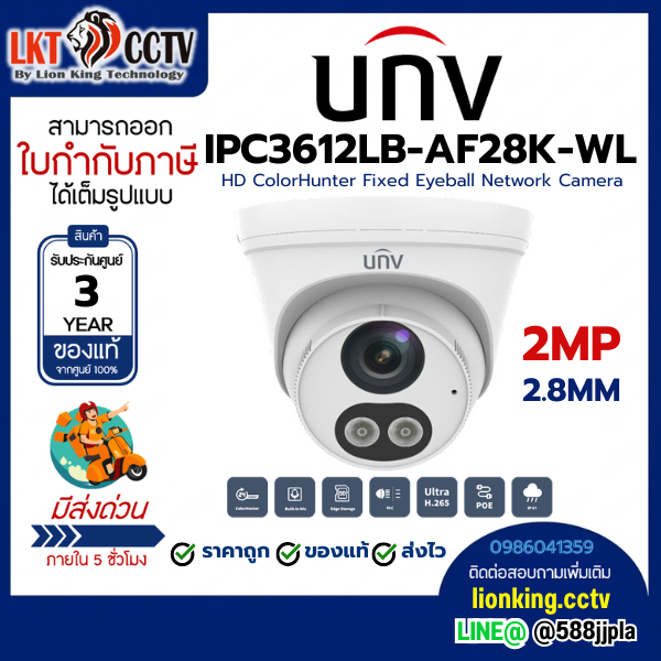 UNIVIEW 2MP IPC3612LB-AF28K-WL 2.8MM