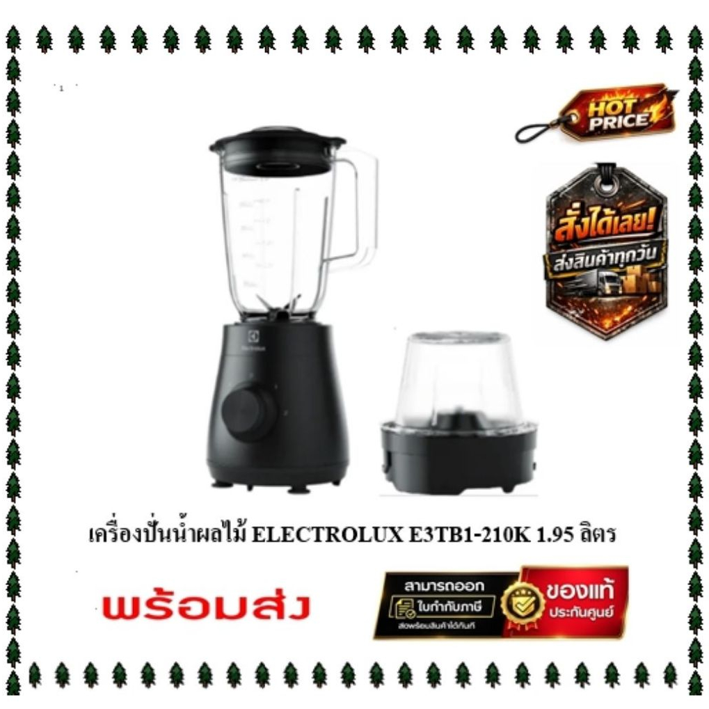 ( พร้อมส่ง )เครื่องปั่นน้ำผลไม้ ELECTROLUX E3TB1-210K 1.5 ลิตร ( ของเเท้ประกันศูนย์ )
