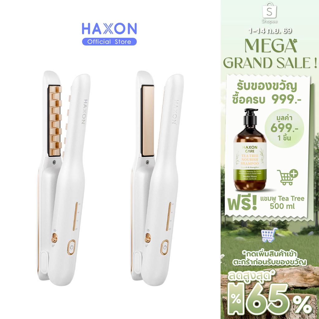 HAXON Wireless Mini Hair Iron เครื่องหนีบผมไร้สาย ยกโคนเพิ่มวอลลุ่ม ม้วนผม หนีบผมตรง ถอดแบตเตอรี่ได้