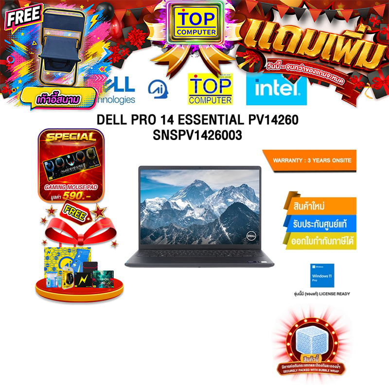 DELL PRO 14 ESSENTIAL PV14260-SNSPV1426003 /Ultra 5 235U/ประกัน 3 Years Onsite