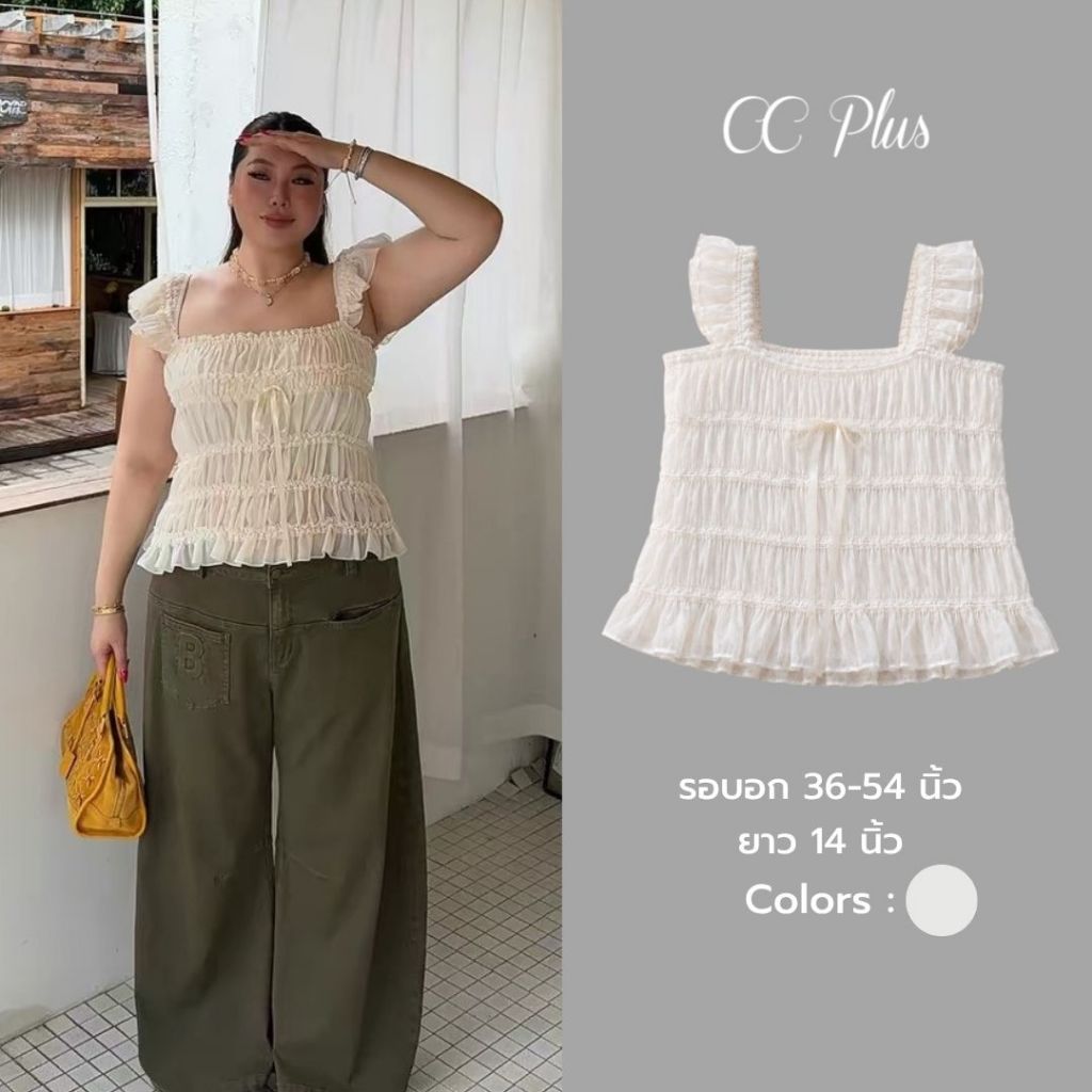 CC Plus (J2791)เสื้อพลัสไซส์สาวอวบ เสื้อระบายลูกไม้หลายชั้น คอเหลี่ยม แขนระบาย เสื้อไซส์ใหญ่