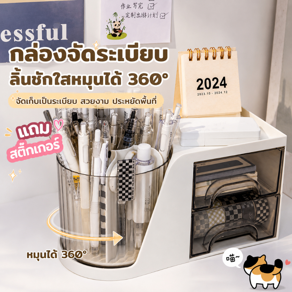 แถมสติ๊กเกอร์ กล่องใส่เครื่องสำอาง มีลิ้นชัก และหมุนได้ 360 กล่องใส่เครื่องประดับ กล่องใส่ของอเนกประสงค์