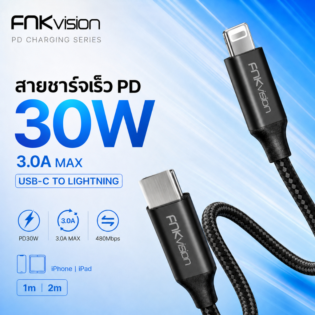 FNKvision สายชาร์จ PD 30W USB‑C เป็น Lightning ทนทาน รองรับชาร์จเร็ว โอนข้อมูล สำหรับไอโฟน 5 ถึง 14 