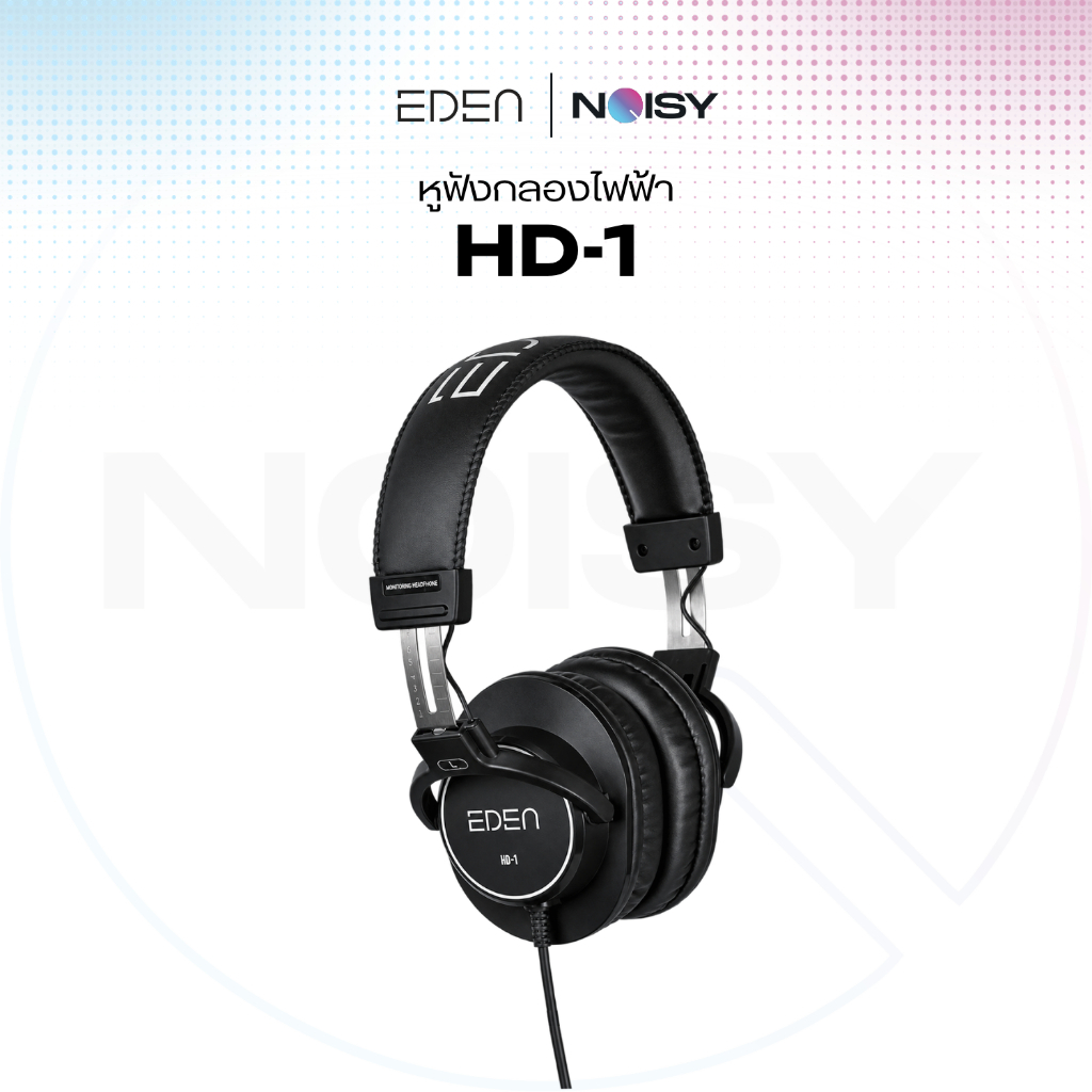 หูฟังกลองไฟฟ้า Eden HD-1 หูฟังแบบครอบเต็มใบสำหรับซ้อมกลองไฟฟ้าและสตูดิโอ