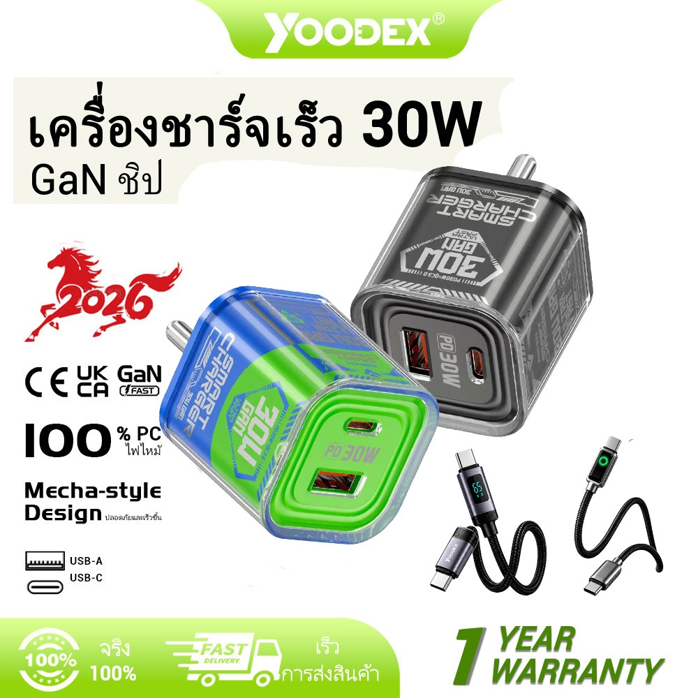 YOODEX การรับประกัน 1 ปี สายชาร์จ ชาร์จไว  PD 30W สายชาต หัวชาร์จ 【รองรับ ip5 /14 ～ IOS】