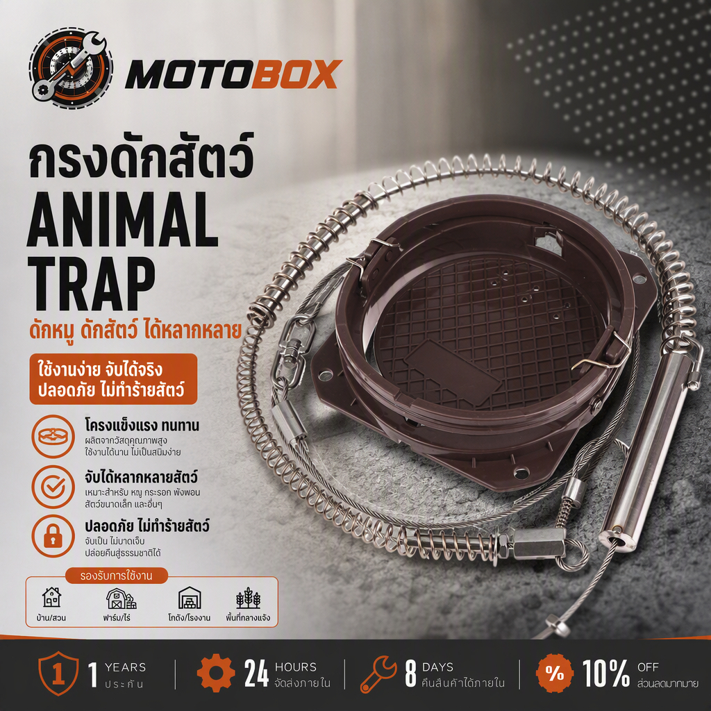 กับดักหมูป่า สปริงดักสัตว์ อุปกรณ์ดักสัตว์กลางแจ้ง สำหรับฟาร์ม สวน และพื้นที่เกษตร