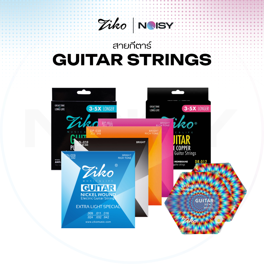 Ziko สายกีตาร์ไฟฟ้า Electric Guitar Strings