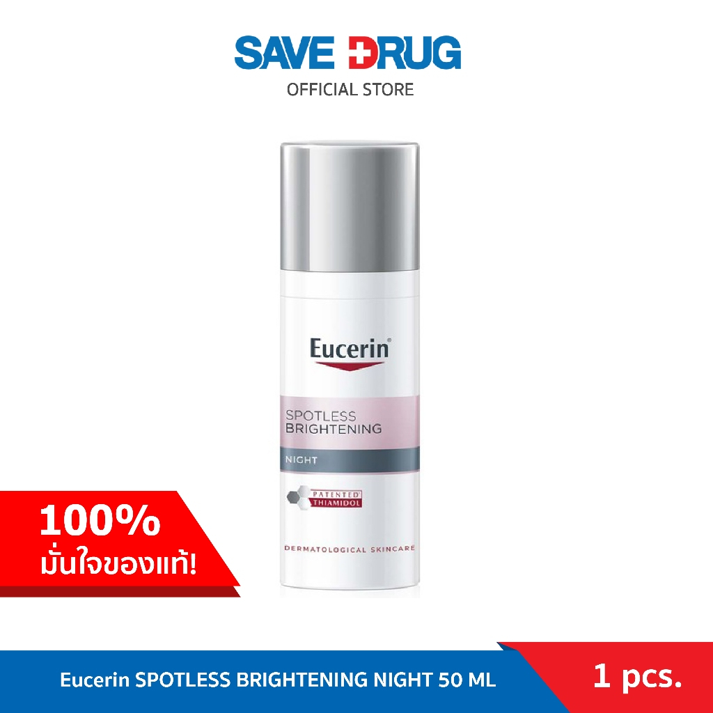 Eucerin SPOTLESS BRIGHTENING NIGHT 50 ML ลดฝ้าแดด ทุกจุดด่างดำถึงต้นตอ ด้วย ไทอามิดอล