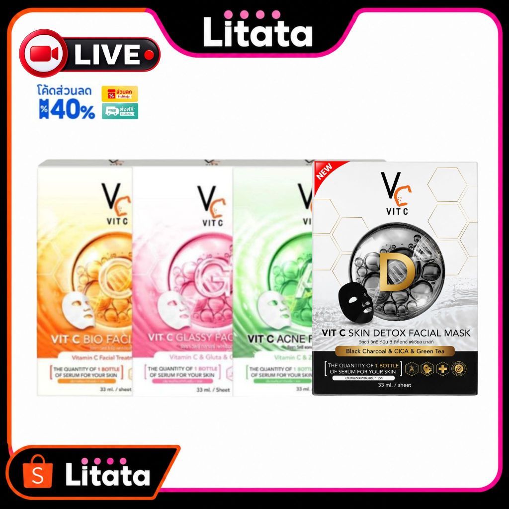 [Live กล่อง] รัชชา มาส์กครบทุกสูตร (มาส์ก VC Vit C Bio / Vit C Glassy / Vit C Acne / Vit C Detox)