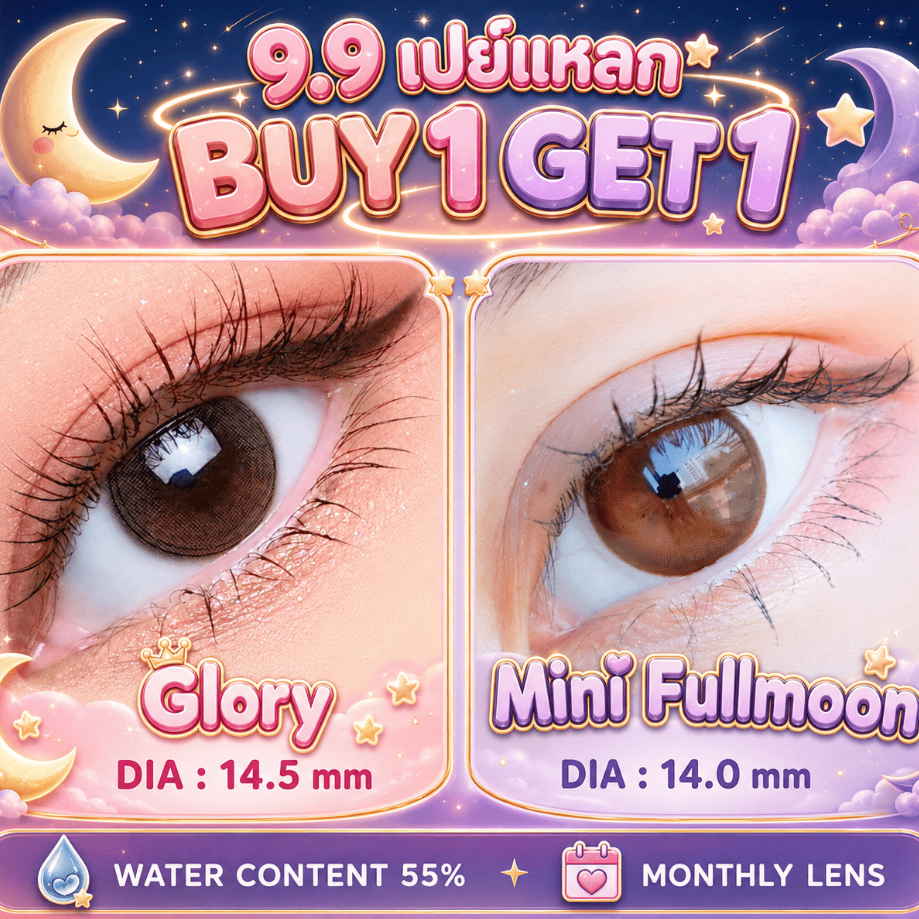 " [ Glory - Mini Full moon - Mini Hello ] จ่ายราคาเดียว ซื้อ 2คู่ จ่าย1คู่ "