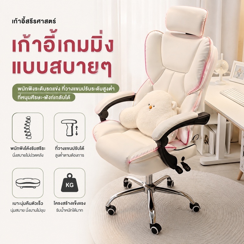 F&Gเก้าอี้คอม เก้าอี้ทำงาน เก้าอี้เพื่อสุขภาพ สามารถหมุนได้ 360 องศา ออกแบบตามหลักสรีรศาสตร์ ความสะดวกสบาย