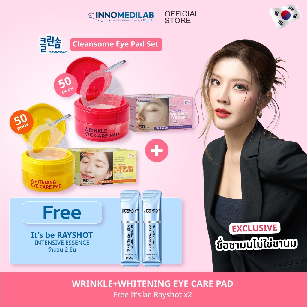[SET อายแพด คลีนซอม] WRINKLE EYE CARE PAD+WHITENING EYE CARE PAD [แถมฟรี Rayshot x2ชิ้น]