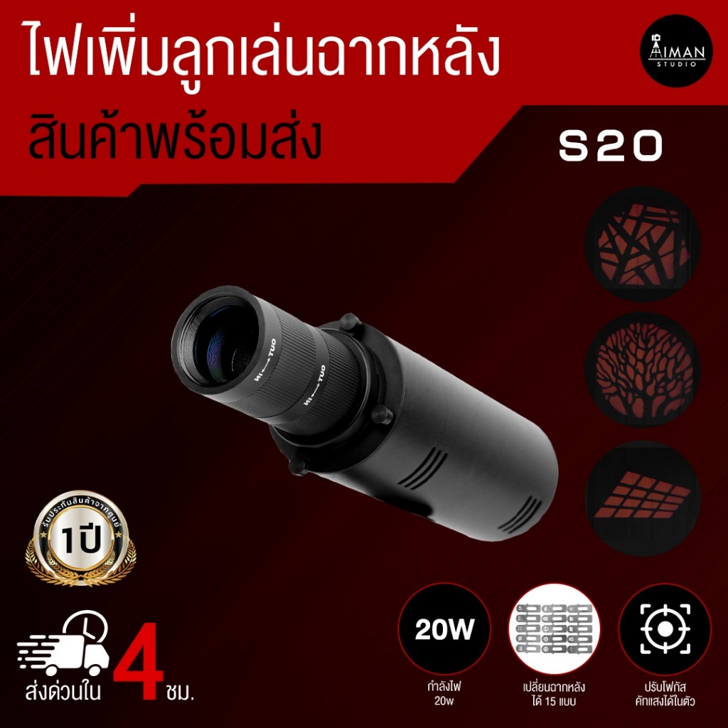 ไฟ LED Spotlight ZSYB S20 (ประกันศูนย์)