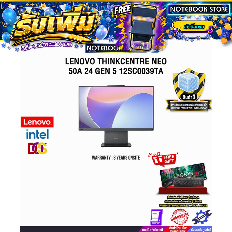 LENOVO THINKCENTRE NEO 50A 24 GEN 5 12SC0039TA /i5-13420H /ประกัน 3 YEARS ONSITE