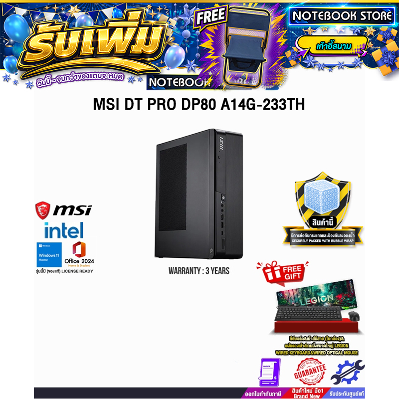 MSI DT PRO DP80 A14G-233TH /i7 14700/ประกัน 3 Years