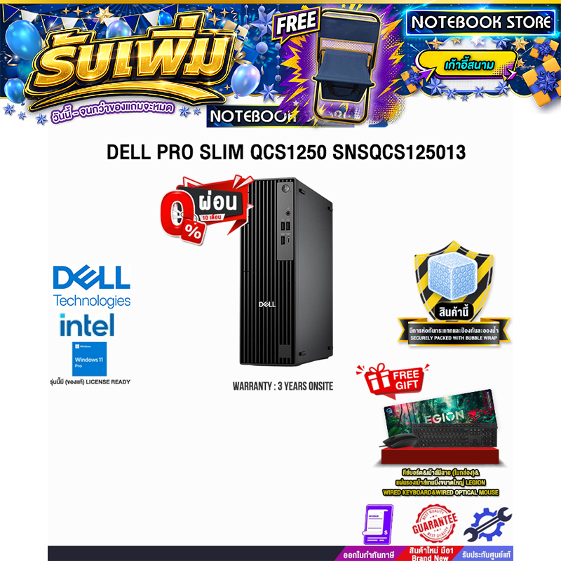 [ผ่อน 0% 10 ด.]DELL PRO SLIM QCS1250 SNSQCS125013 /Ultra 5 235/ประกัน 3 Years Onsite
