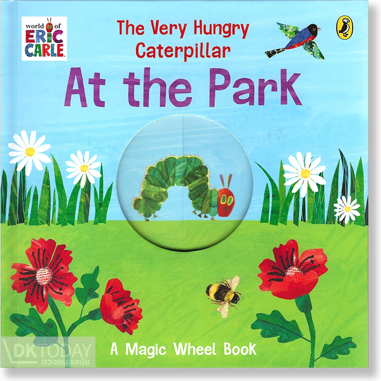 DKTODAY หนังสือ ERIC CARLE : THE VERY HUNGRY CATERPILLAR AT THE PARK (A MAGIC WHEEL BOOK)
