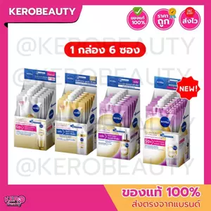 [กล่อง 6 ซอง] Nivea Luminous 630 นีเวีย ลูมินัส 630 แบบซอง 7 ml. สกินโกลว์เซรั่ม/ลดฝ้า/กันแดด