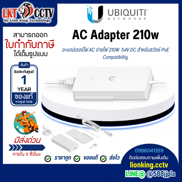 Ubiquiti UniFi UACC-Adapter-AC-210W Power Adapter for Unifi Switch