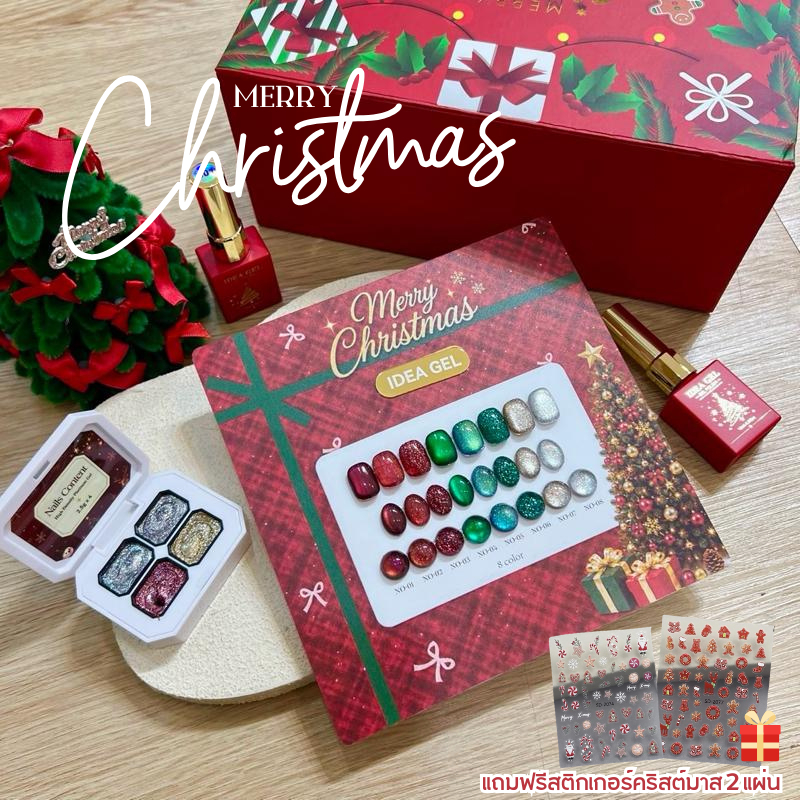 Merry Christmas idea gel 8 Colors พร้อมชาร์สำเร็จรูป