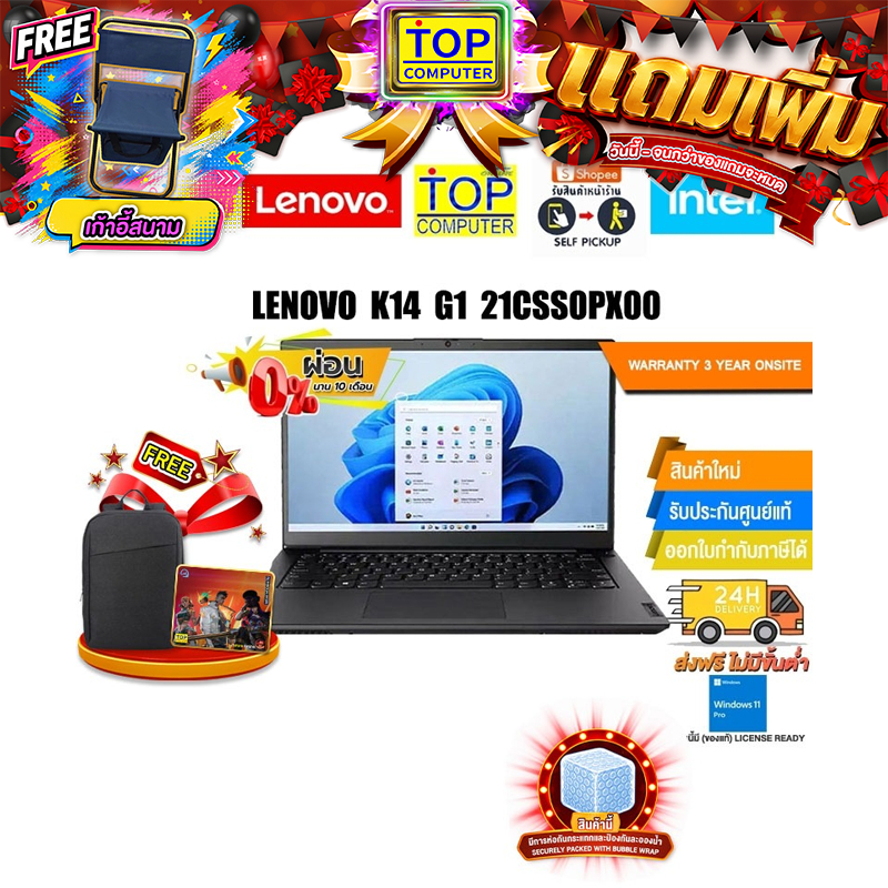 [ผ่อน 0% 10 ด.]LENOVO K14 G1 21CSS0PX00(intel I5-1135G7)/ประกัน 3Y+Onsite