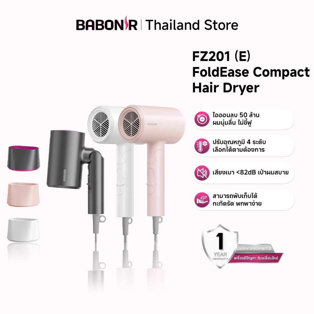 BABONIR FoldEase Compact Hair Dryer FZ201 ไดร์เป่าผม แห้งเร็ว 1800W ไม่ทำลายเส้นผม เหมาะกับสายท่องเท