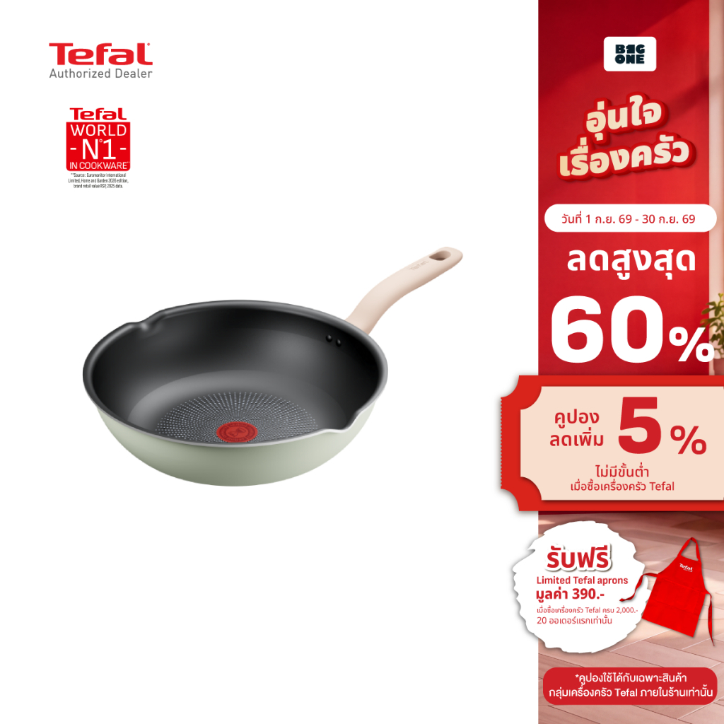 Tefal  So Matcha กระทะก้นลึก ขอบหยัก  ขนาด 28 ซม. ก้นอินดักชั่น รุ่น G1796695 เคลือบไทเทเนียม
