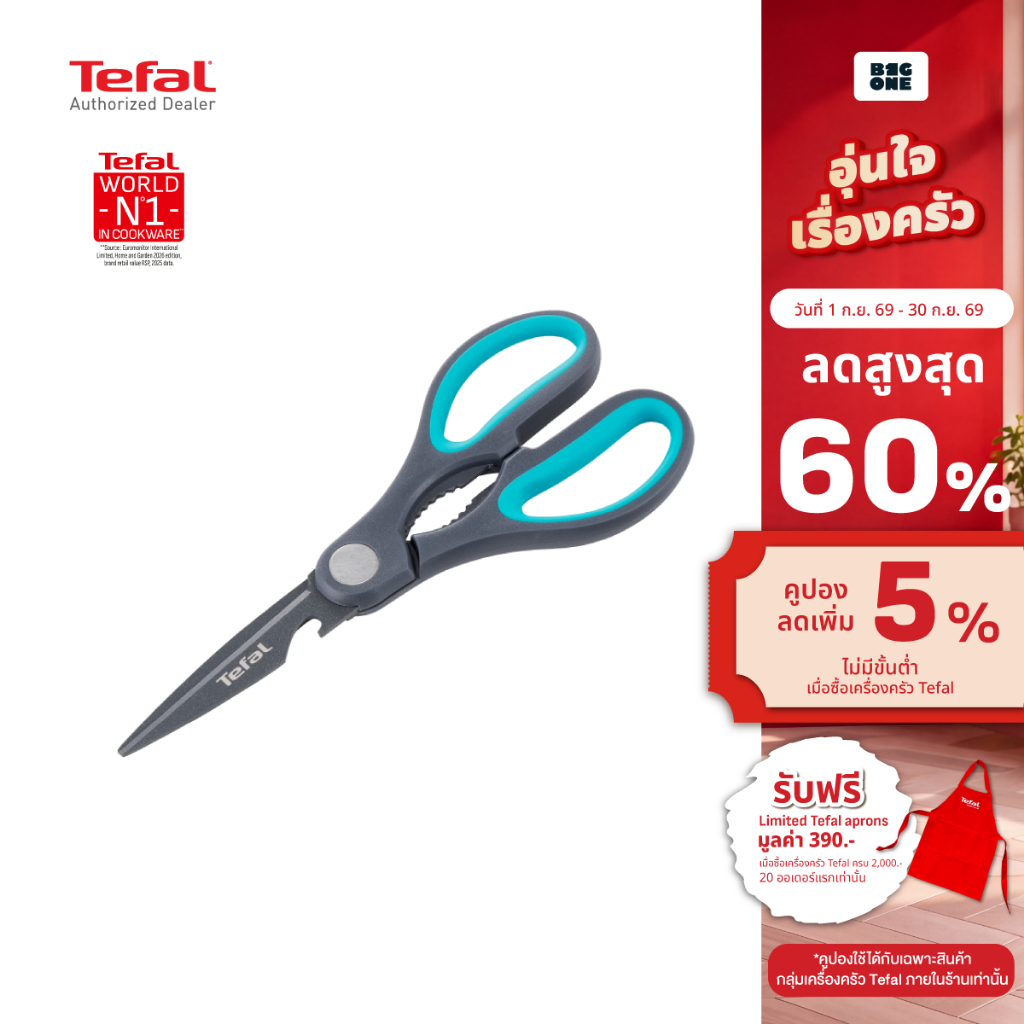 Tefal Fresh Kitchen กรรไกร 3-in-1 สเตนเลสสตีลเคลือบสารกันติด รุ่น K1224105