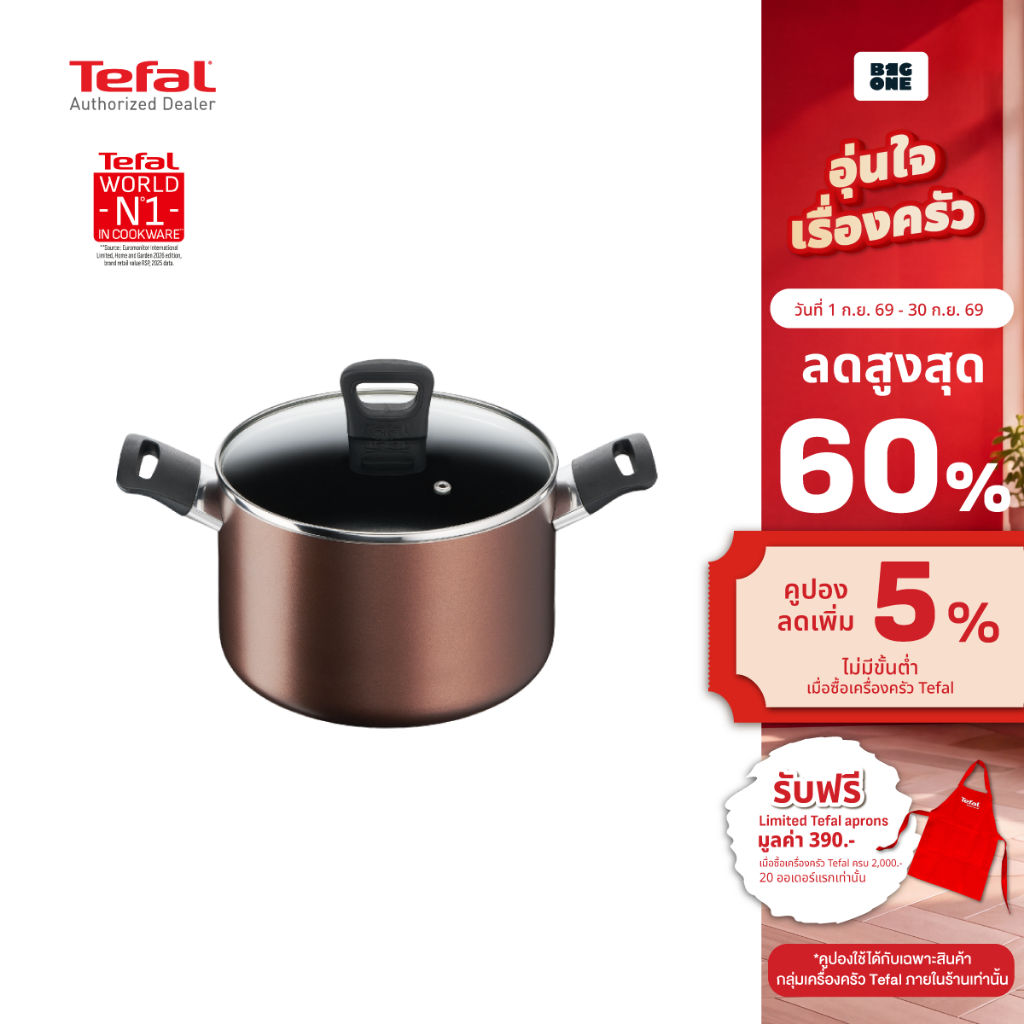 Tefal Day by day หม้อ 2 หู พร้อมฝาแก้ว ขนาด 22 ซม. รุ่น G1436195 ก้นอินดักชั่น ใช้ได้กับทุกประเภทเตา