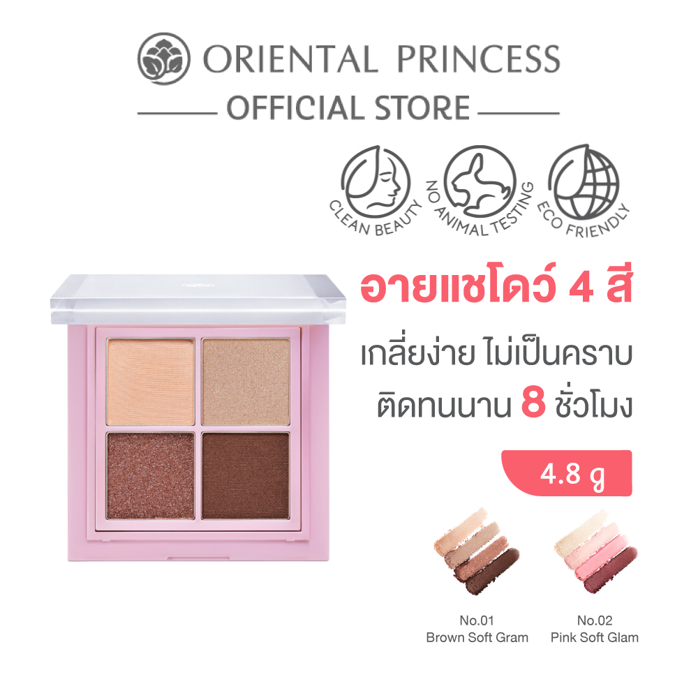 Oriental Princess All Day Glam Eye Colours Palette 4.8 g
