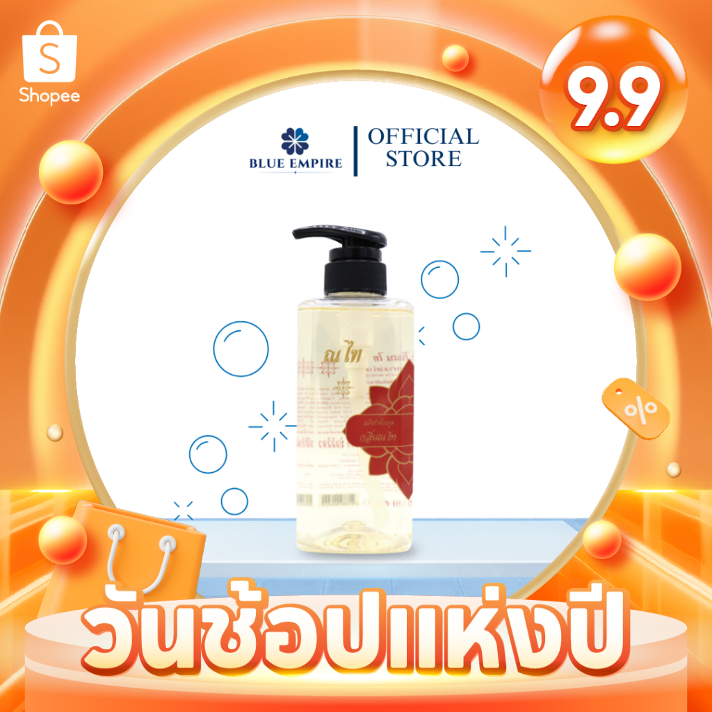 ณไฑ เจลอาบน้ำ สบู่อาบน้ำ กลิ่นดอกไม้ไทย 500 ml.