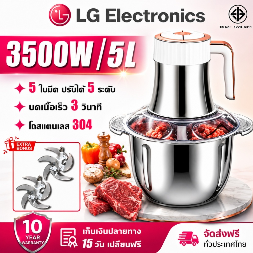 รับประกัน10ปี เครื่องบดเนื้อ 5L 3500W ปรับได้ 5 เกียร์ 5ใบมีด ทำสะอาดง่าย เครื่องบดเนื้อไฟฟ้า เครื่องบดหมู