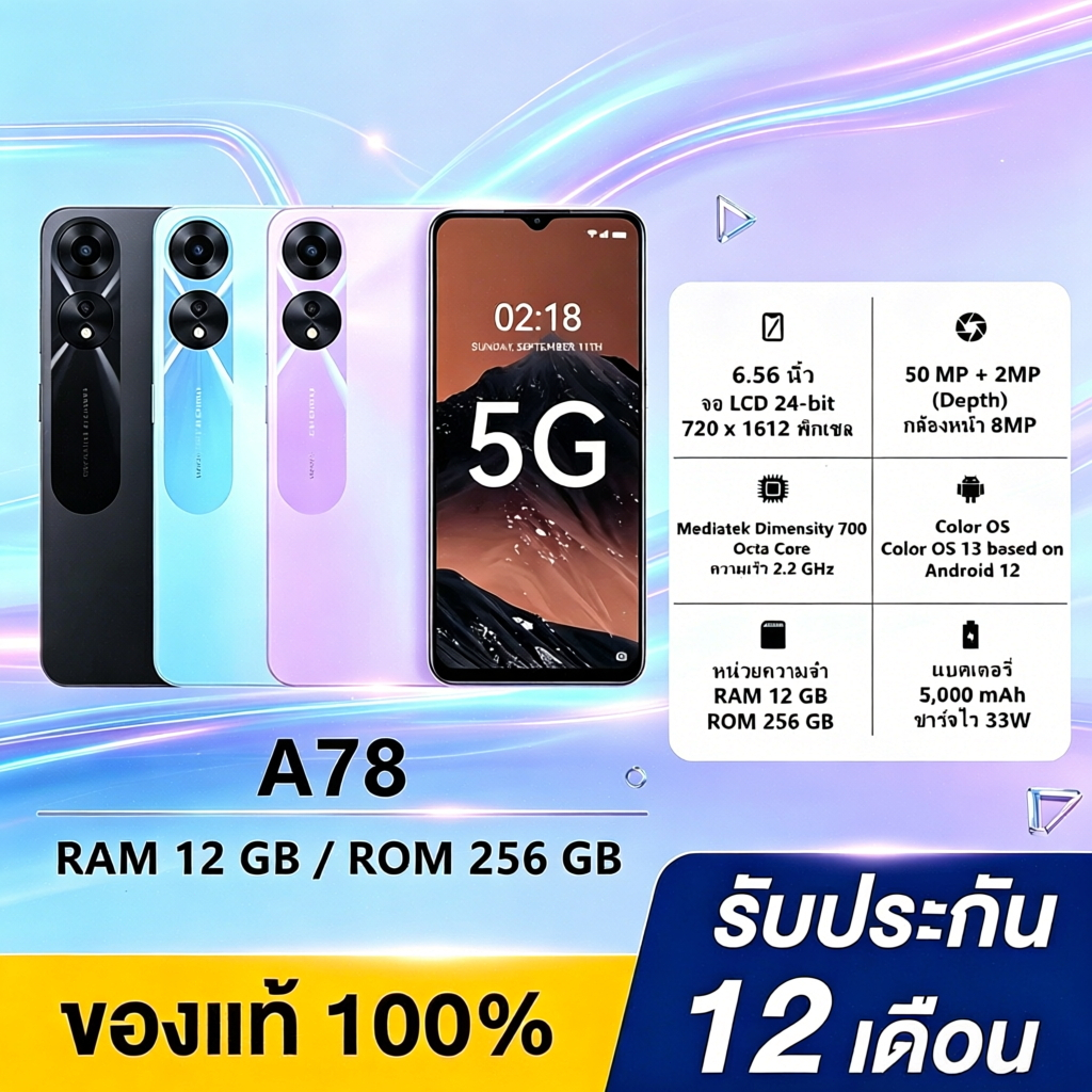 [NEW] A78 5G (8GB+256GB)สมาร์ทโฟน แบตเตอรี่ขนาดใหญ่ ยูเอสบี Type-C 33W SUPERVOOC + 5000mAh รับประกัน 12เดือน