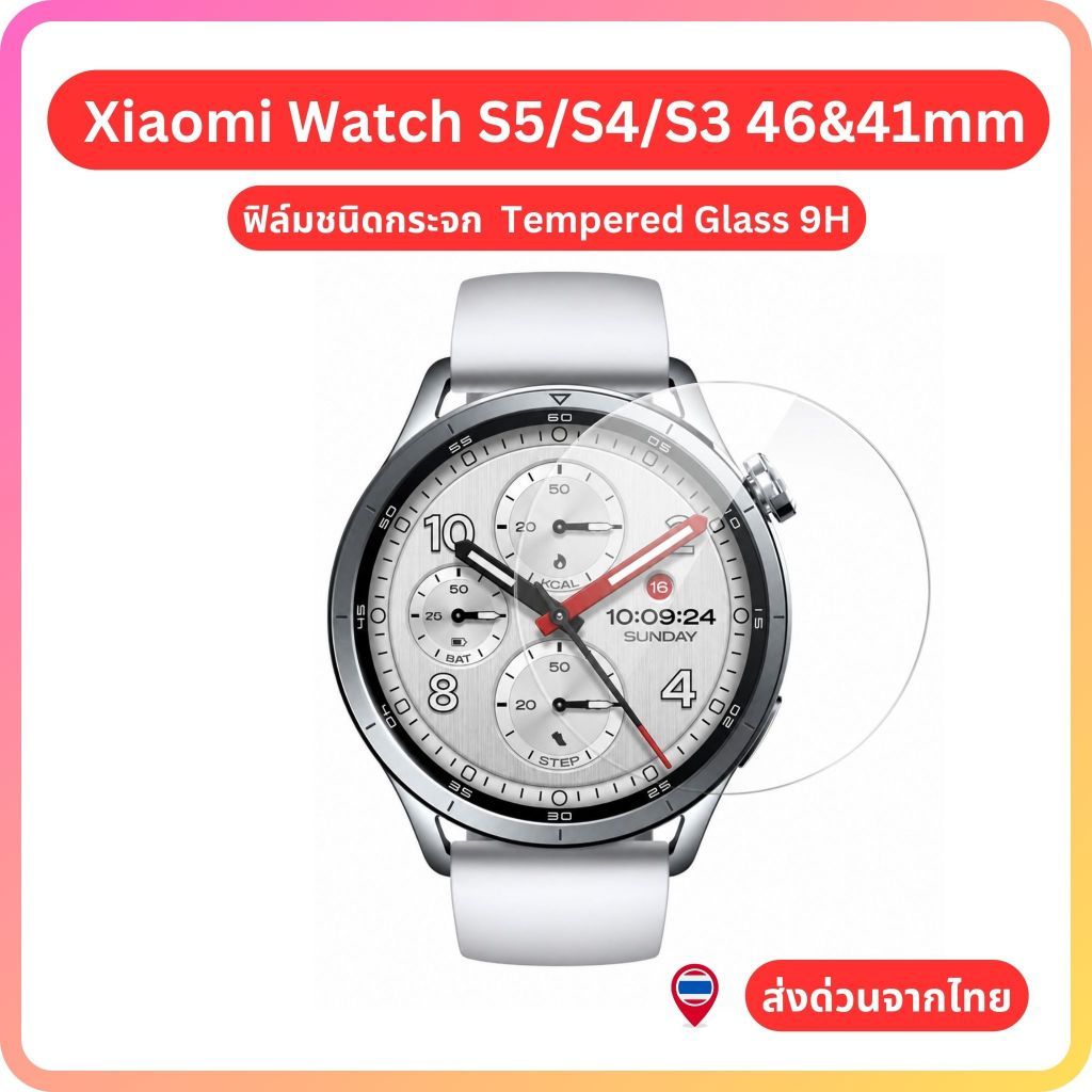 Xiaomi Mi Watch S5/S4/S3/Watch 5 ฟิล์มกระจก Tempered Glass 9H (ส่งด่วนจากไทย)