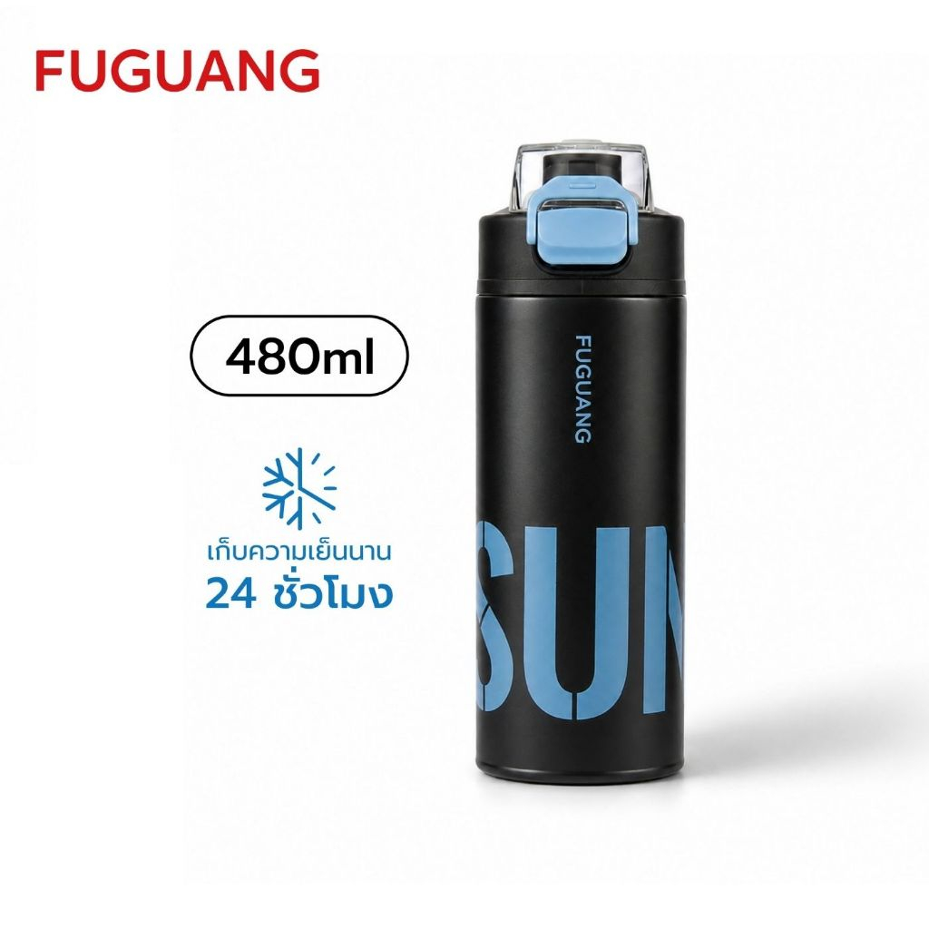 Fuguang กระบอกน้ำเก็บอุณหภูมิ เก็บร้อน 6 ชม. เก็บเย็น 24 ชม. 480ml กระบอกน้ำพกพาสำหรับกีฬา Sports Thermal Cup