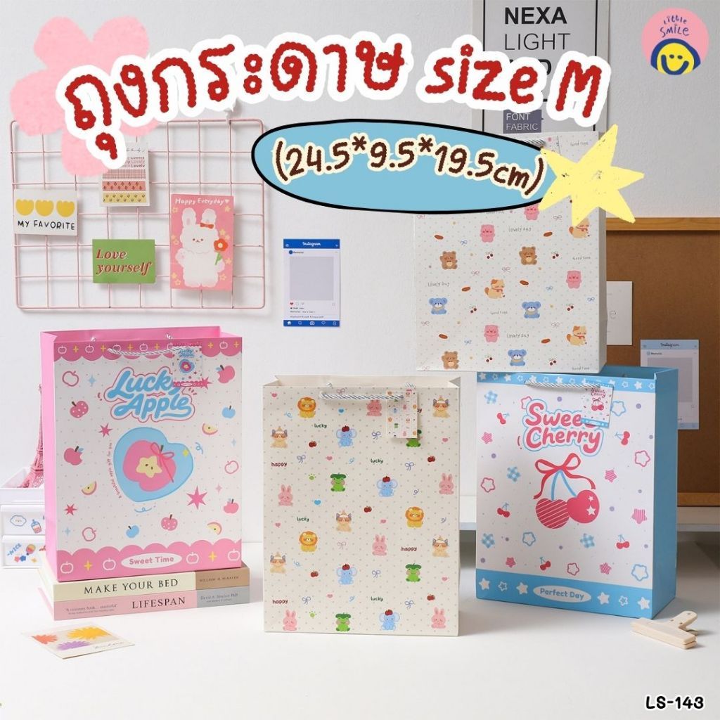 ถุงกระดาษลายน่ารัก สีพาสเทล ใส่ของขวัญ/ช้อปปิ้ง ดีไซน์คิวท์สดใส size M / LS-143
