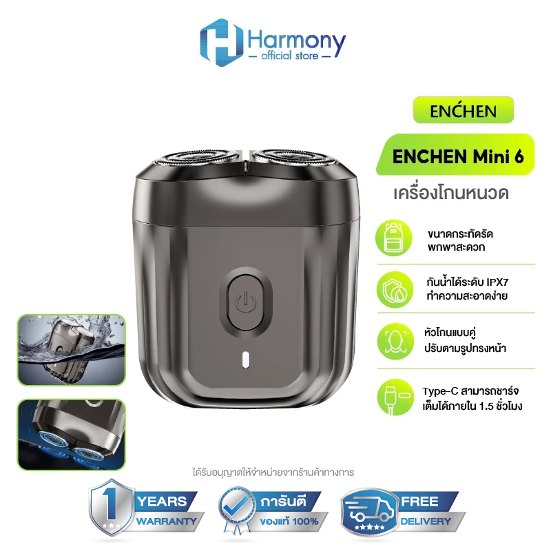 ENCHEN Mini Electric Shaver Mini 6 เครื่องโกนหนวด แบบไฟฟ้า กันน้ำได้ทั้งตัว ใช้โกนได้ทั้งแบบเปียกและแห้ง ขนาดเล็ก