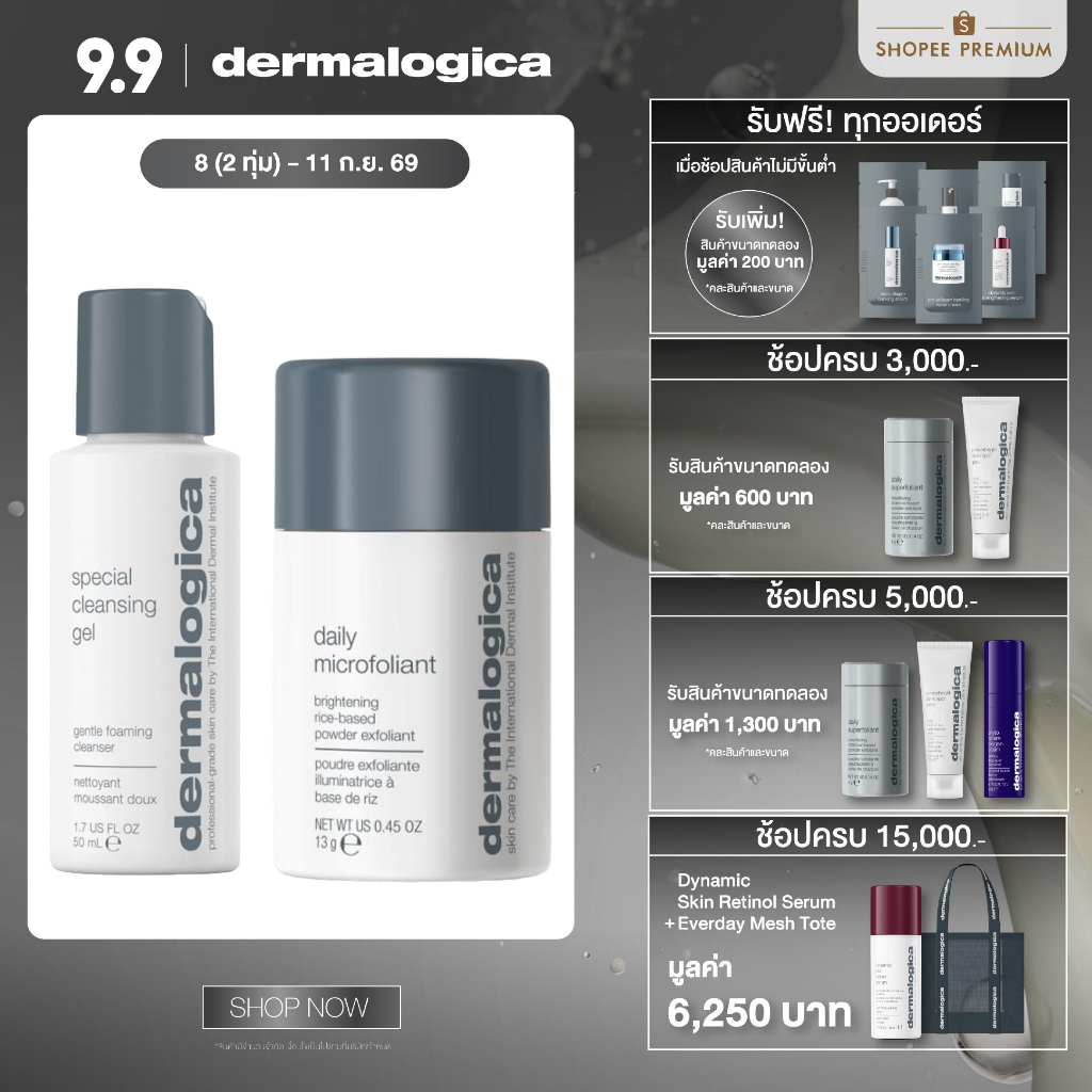 Dermalogica เซ็ตล้างหน้าและผลัดเซลล์ผิวขายดีอันดับ 1 [daily Microfoliant 13g + Special Cleansing Gel 50ml]