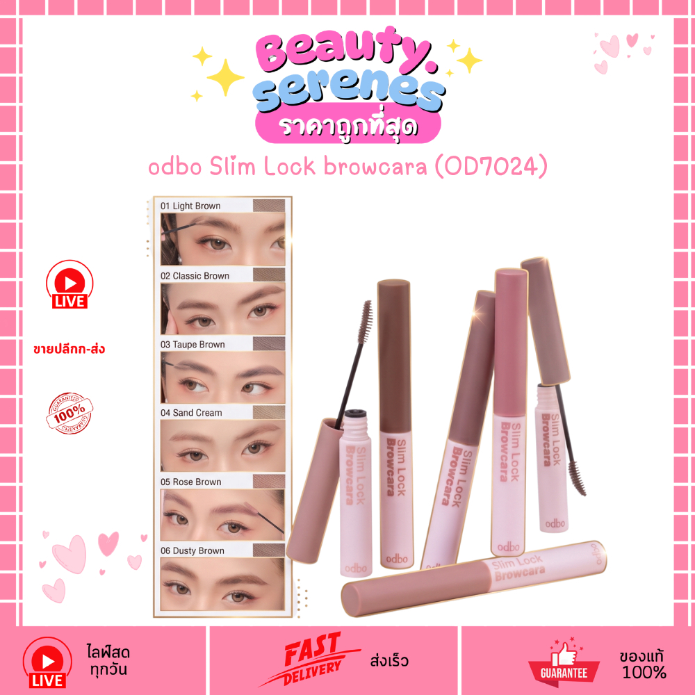 (1 ชิ้น) OD7024 โอดีบีโอ สลิม ล็อค โบรว์คาร่า odbo Slim Lock browcara 6 เฉดสี 3.5g