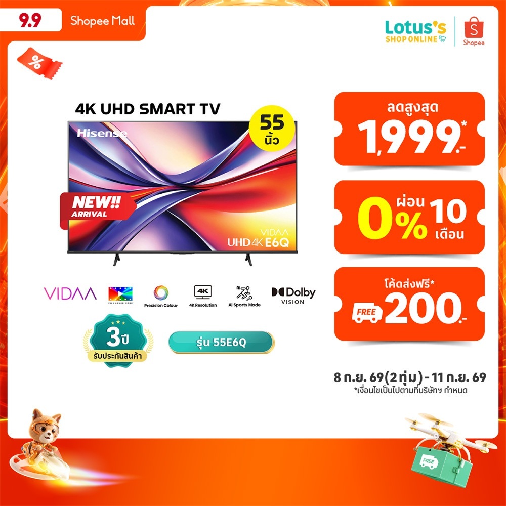 ไฮเซนส์ TV VIDAA UHD 4K ขนาด 55 นิ้ว รุ่น 55E6Q HISENSE TV VIDAA UHD 4K 55 INCH MODEL 55E6Q