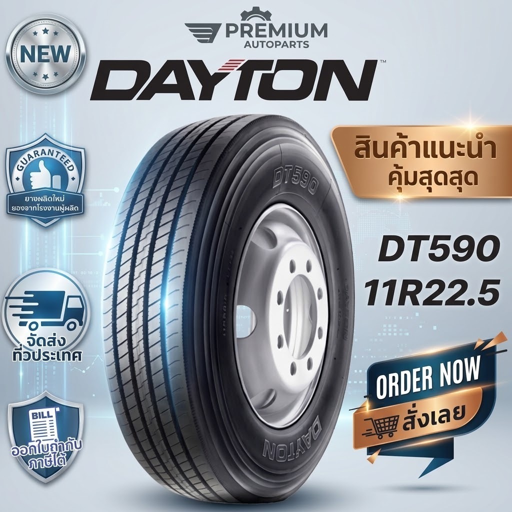 ยางรถบรรทุก เรเดียล ขนาด 11R22.5 รุ่น DT590 ยี่ห้อ DAYTON
