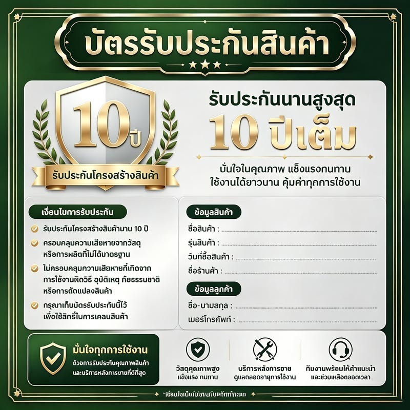 Warranty Card True 10 Years