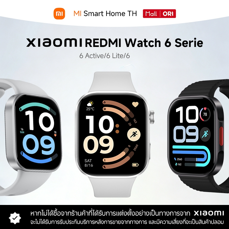 (NEW) Xiaomi Redmi Watch 6/6 Active/6 Lite กีฬา 150+ วัดสุขภาพ 24 ชม. แบตอึด จอ AMOLED