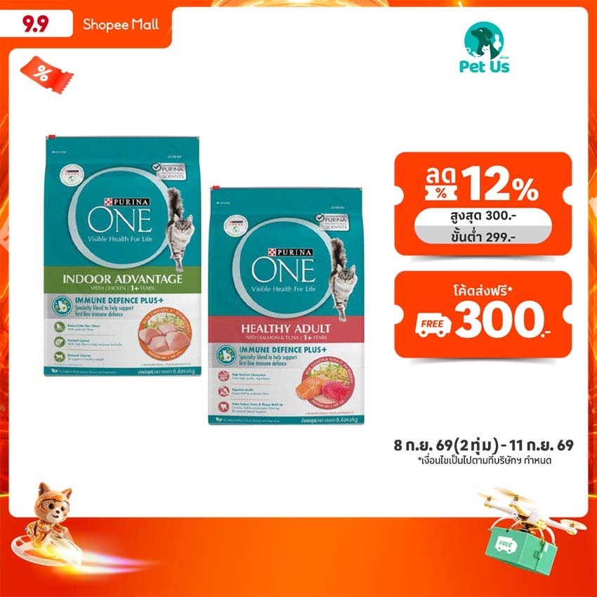 เพียวริน่า วัน อาหารสำหรับแมวโตชนิดเม็ด ขนาด 6.6 กิโลกรัม PURINA ONE ADULT CAT FOOD DRY 6.6 KG.
