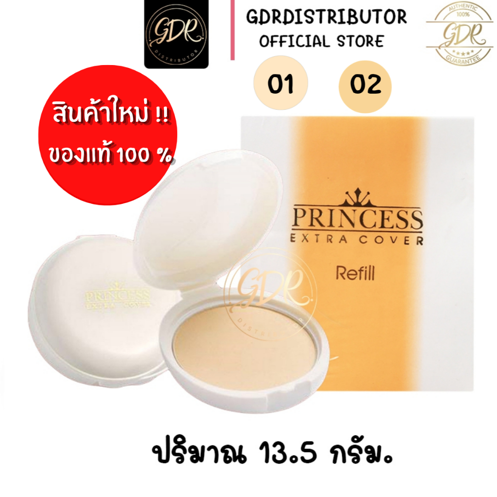 [จัดส่งฟรี] แป้งอารอน ผสมรองพื้น ปกปิด คุมมัน ตลับสำรอง AR Princess Extra Cover Power Cake 13.5g