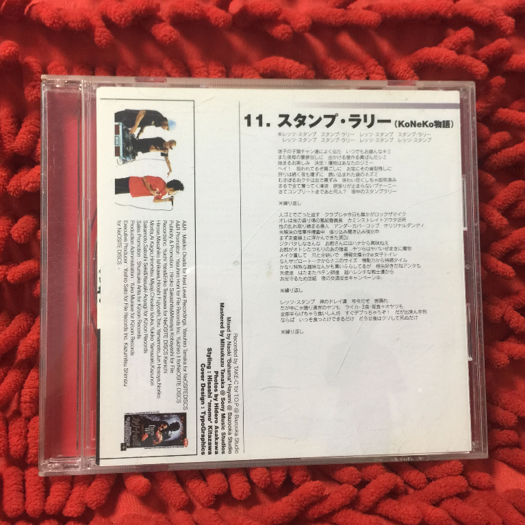 CD スタンプ・ラリー KoNeKo物語 / Stamp Rally - KoNeKo Monogatari /PR4-86