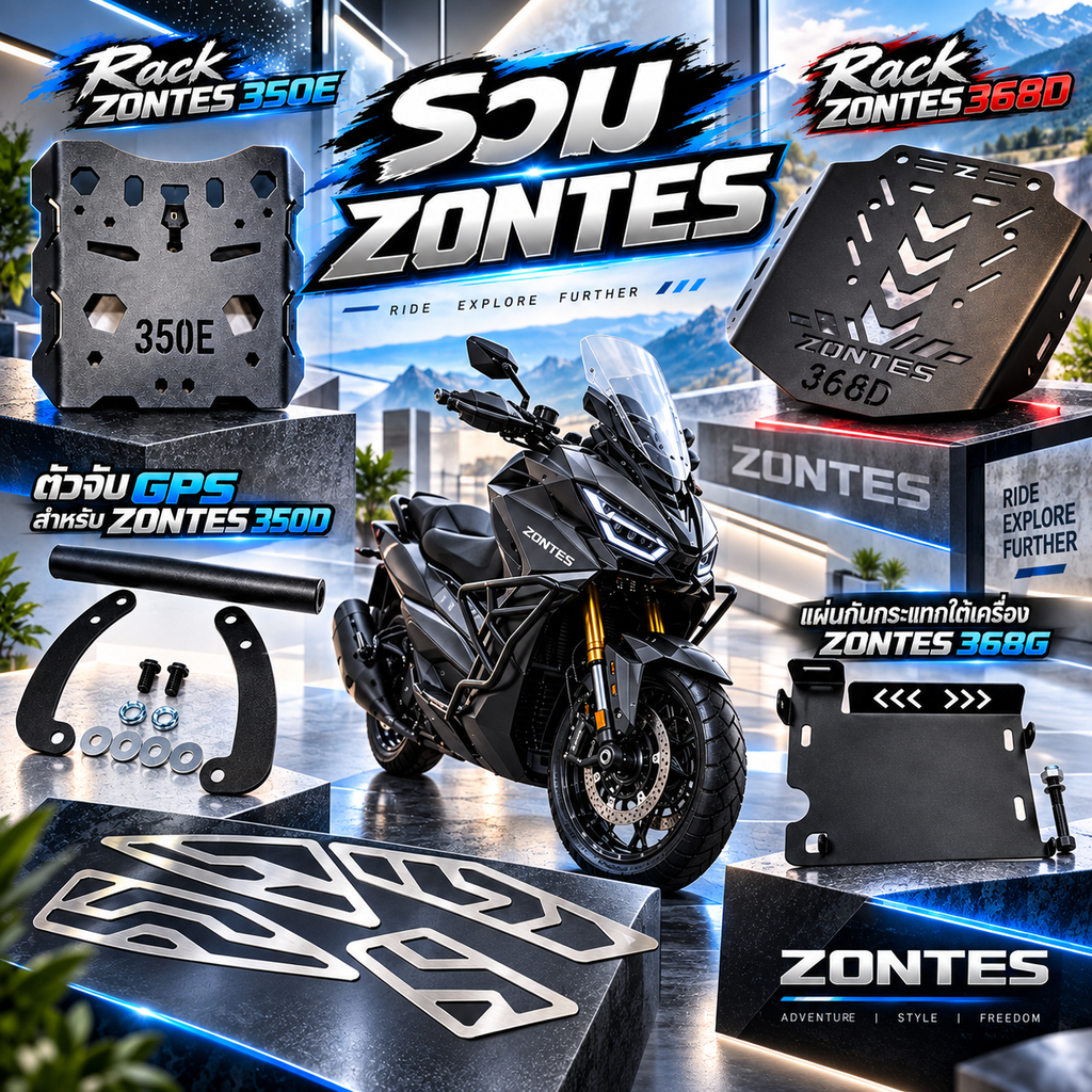 (มีหลายตัวเลือก) รวมของแต่งรถZontes 350E/150X/368D/368G/350D/ แร็คท้าย และอื่นๆ 🫕M