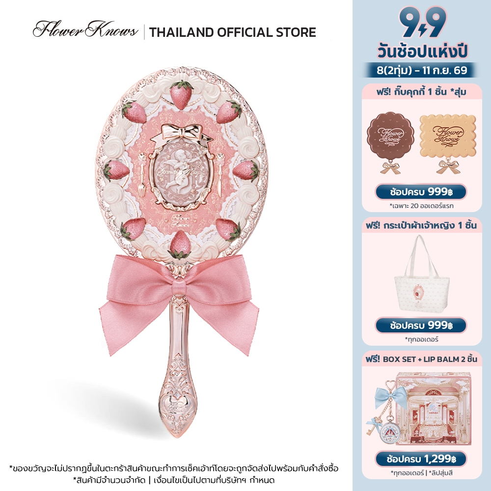 Flower Knows Strawberry Cupid Collection Hand Mirror
