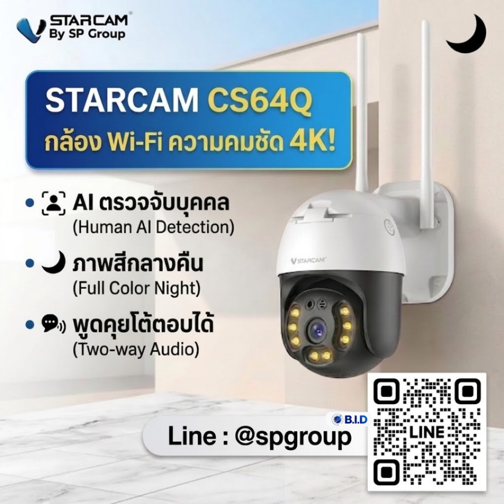 กล้องวงจรปิด Vstarcam CS64Q 4K Ultra HD หมุนได้ ภาพสีกลางคืน Full Color AI ตรวจจับคน พูดคุยได้